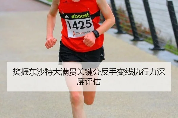 fan-zhen-dong-sha-te-da-man-guan-guan-jian-fen-fan-shou-bian-xian-zhi-xing-li-shen-du-ping-gu-3-161.jpg