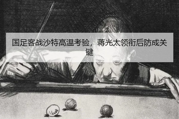 guo-zu-ke-zhan-sha-te-gao-wen-kao-yan-jiang-guang-tai-ling-xian-hou-fang-cheng-guan-jian-2-181.jpg